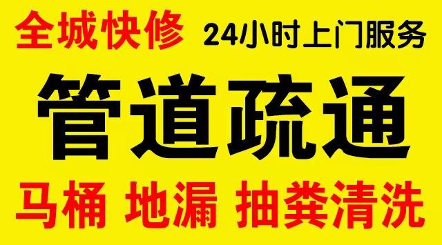 巢湖化粪池/隔油池,化油池/污水井,抽粪吸污电话查询排污清淤维修